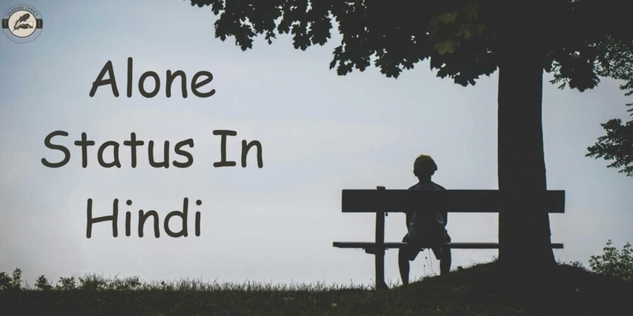 150+ Best Alone Status(अलोन स्टेटस) In Hindi