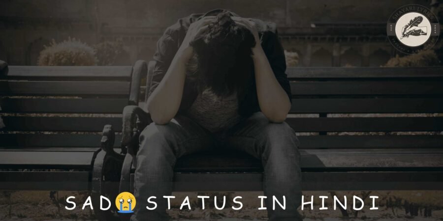 50+ Best Sad Status in Hindi | सैड स्टेटस