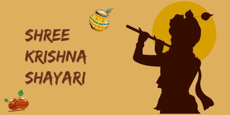 Divine Shree Krishna Shayari to Inspire Your Soul